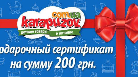 Подарочные сертификаты