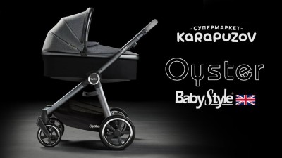 Английские коляски BabyStyle