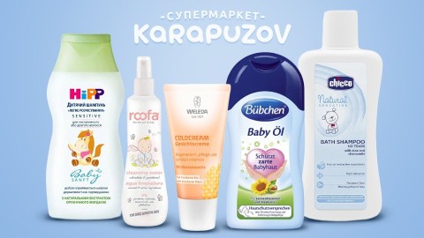 Косметика для новорожденных