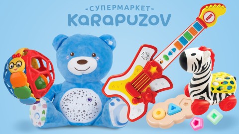 Игрушки для детей до 1 года