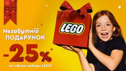 Скидка 25% на LEGO