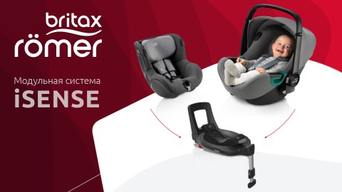Модульная система Britax-Romer i-SENSE