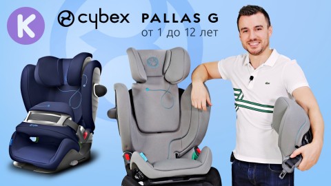 Обзор автокресла Cybex Pallas G i-size