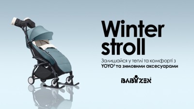 Babyzen YOYO: зимові аксесуари