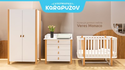 Дитяче ліжко Верес Монако