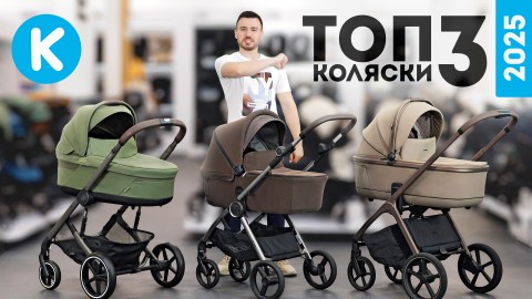 ТОП 3 коляски 2025 року — рейтинг дитячих візків: Carrello Vector, Anex IQ, Cybex Balios S Lux