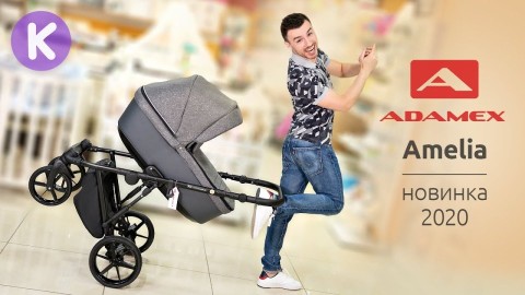 Огляд коляски Adamex Amelia