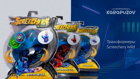 Игрушки Screechers Wild
