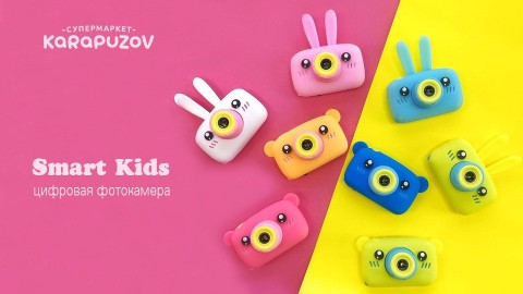 Детские фотоаппараты Smart Kids