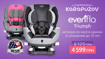 Детское автокресло Evenflo Triumph «все в одном» со скидкой