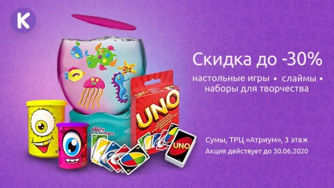 Літні знижки в Карапузов