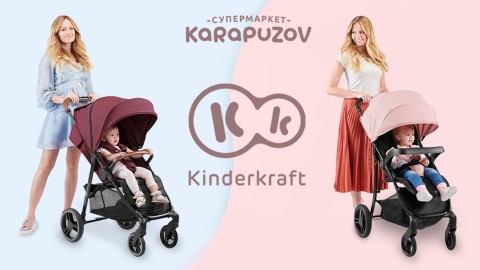 Дитячі прогулянкові коляски Kinderkraft