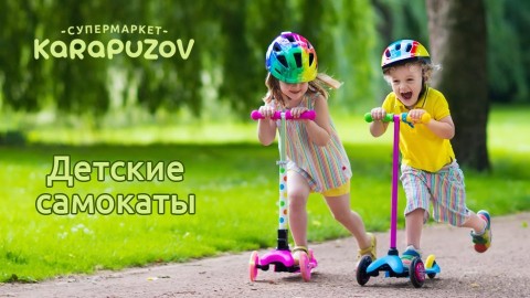 Дитячі самокати