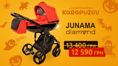 Детская коляска Junama Diamond по скидке