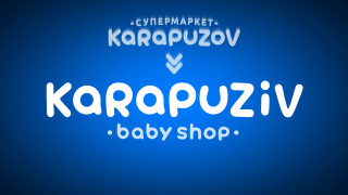 Карапузов тепер Карапузів