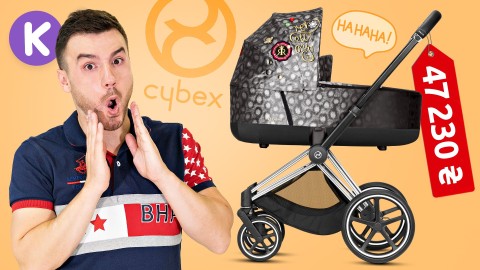 Детская коляска Сybex Priam Lux Rebellious