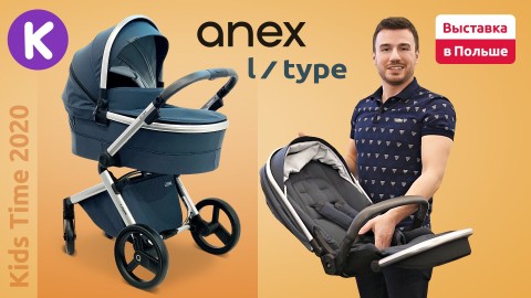 Детская коляска Anex l/type