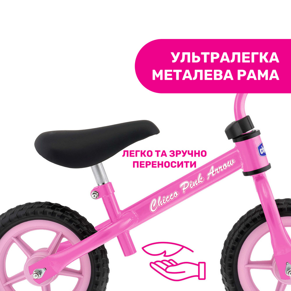 Беговел Chicco Pink Arrow (01716.10)