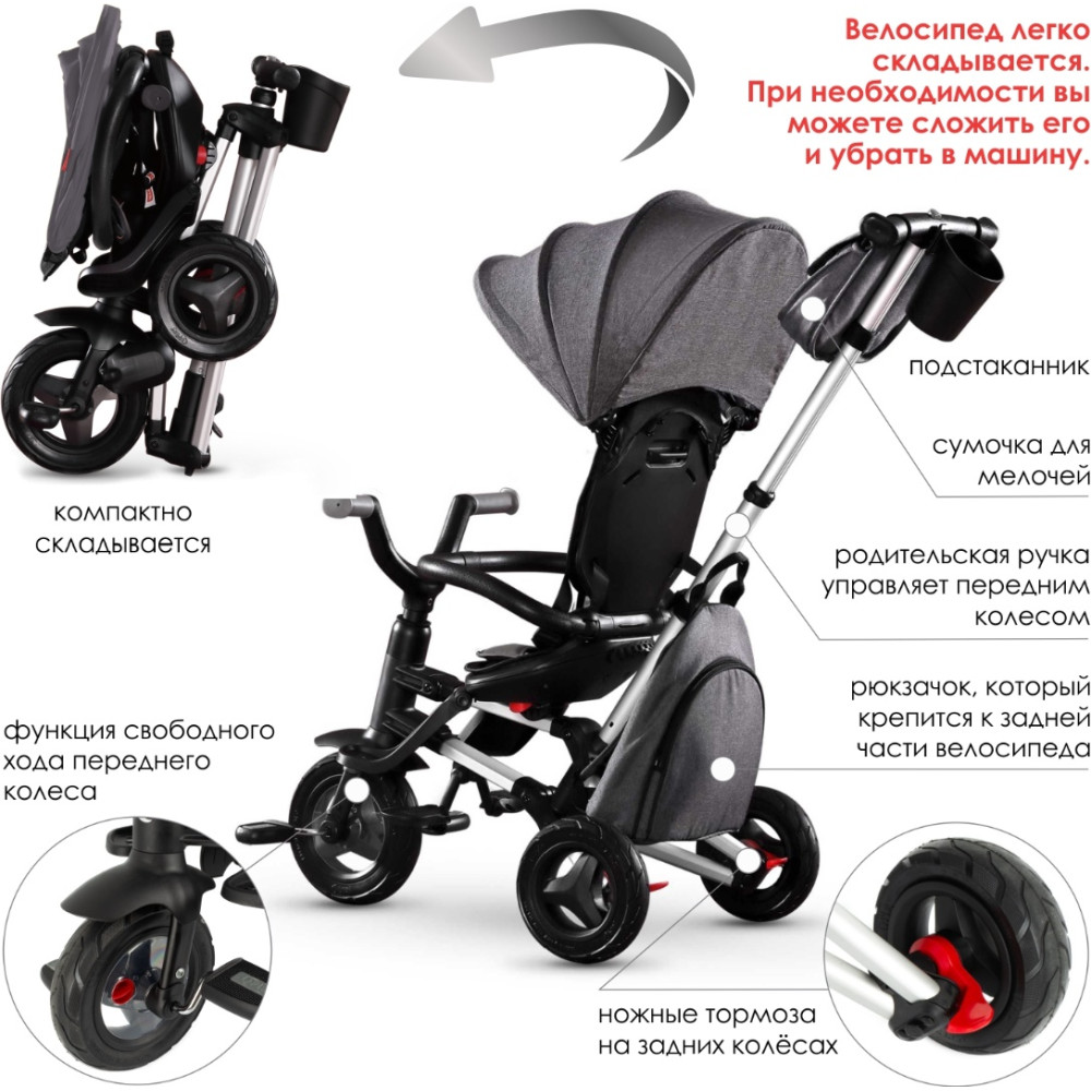 Триколісний велосипед Qplay Nova+ Rubber ultimate black