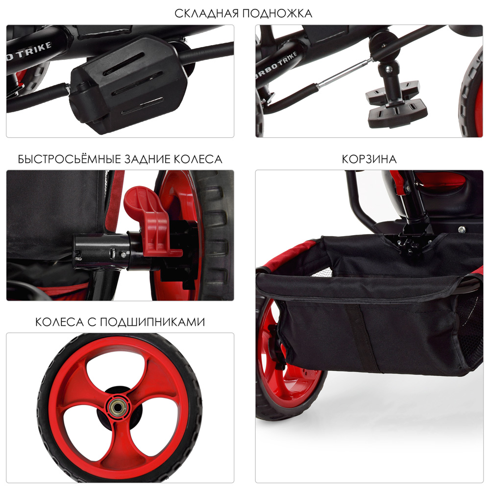 Велосипед триколісний Turbo Trike M 3113-3L EVA червоний (Турбо Трайк)
