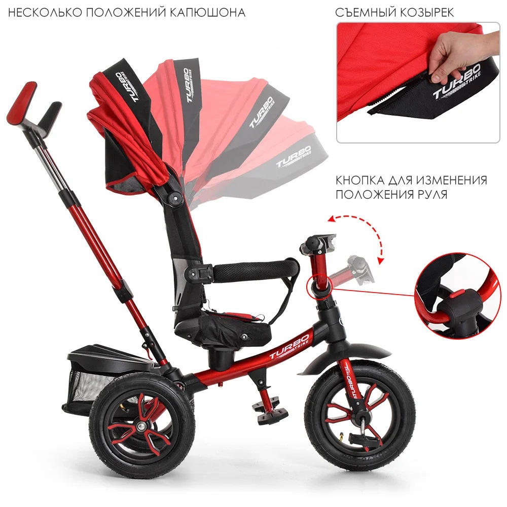 Велосипед триколісний Turbo Trike M 4058-1 червоний (Турбо Трайк)