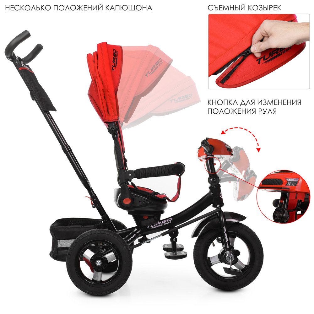 Велосипед триколісний Turbo Trike M 5448HA-3 червоний (Турбо Трайк)