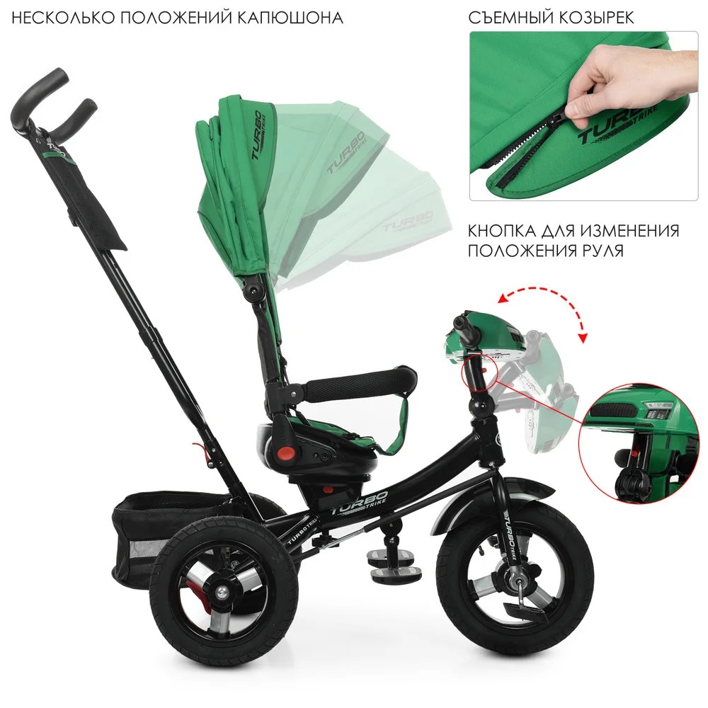 Велосипед трехколесный Turbo Trike M 5448HA-4 зеленый (Турбо Трайк)