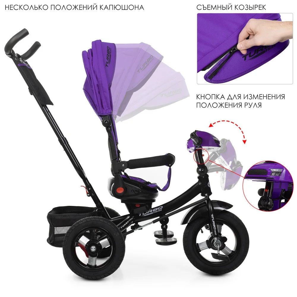 Велосипед триколісний Turbo Trike M 5448HA-8 фіолетовий (Турбо Трайк)