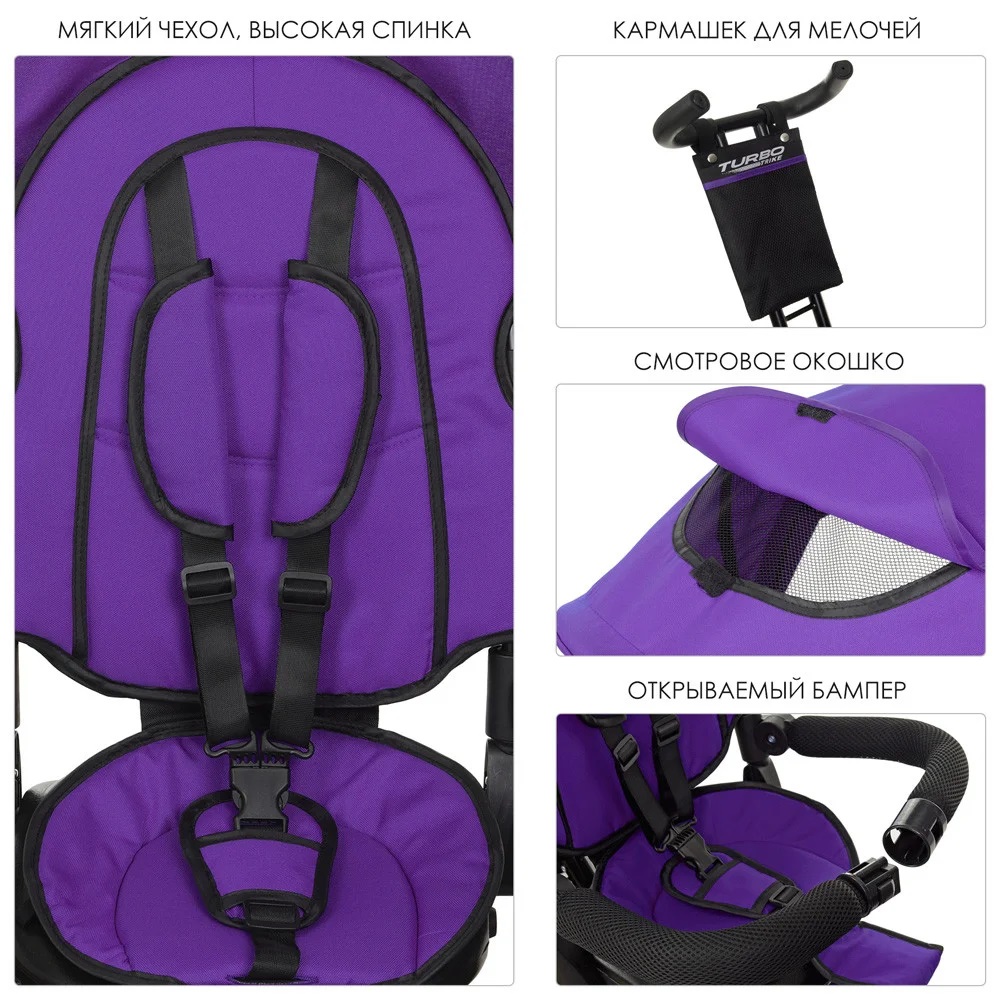 Велосипед триколісний Turbo Trike M 5448HA-8 фіолетовий (Турбо Трайк)
