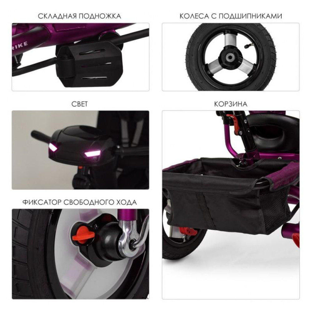 Велосипед трехколесный Turbo Trike M 3115HA-18L фуксия (Турбо Трайк)