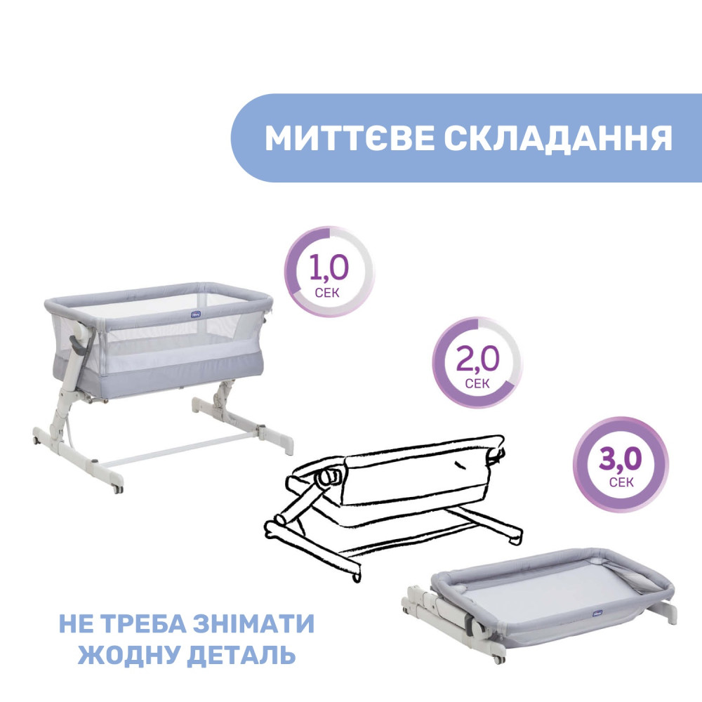 Chicco Next2Me Pop Up - дитяче приставне ліжечко (від народження до 6 місяців) з системою миттєвого складання • Сірий (79299.72) Chicco Next2Me Pop Up - дитяче приставне ліжечко (від народження до 6 місяців) з системою миттєвого складання • Сірий (79299.72)