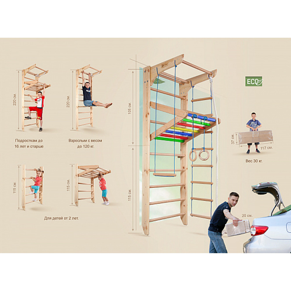 Спортивний куточок SportBaby трансформер Kinder 4-220