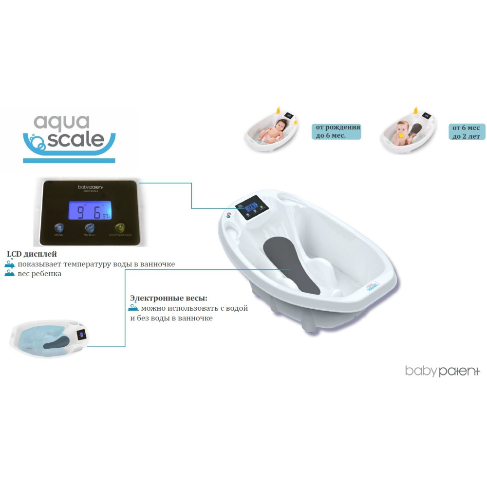 Дитяча ванночка Baby Patent Aqua Scale 3 в 1 Дитяча ванночка Baby Patent Aqua Scale 3 в 1