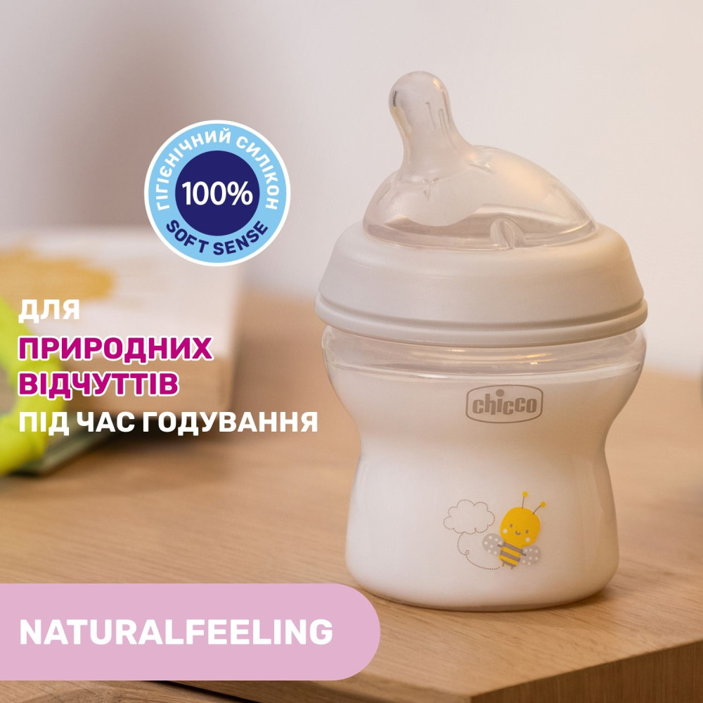 Бутылочка пластиковая Chicco Natural Feeling New 150 мл 0м+ grey (81311.30)