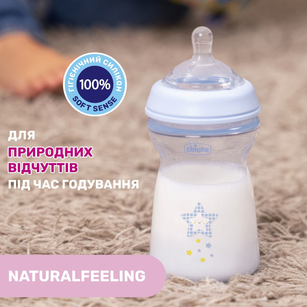 Бутылочка пластик Chicco Natural Feeling 330 мл, blue (81335.20)