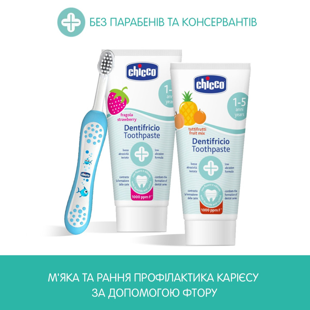 Зубная паста Chicco Тутти-Фрутти, с фтором, 50 мл (10608.00)