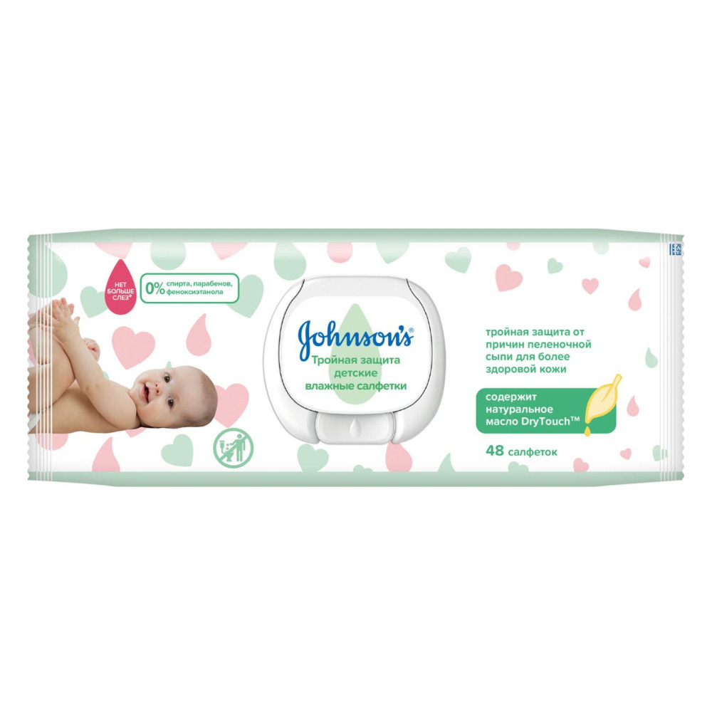 Детские влажные салфетки Johnson's Baby Тройная защита, 48 шт