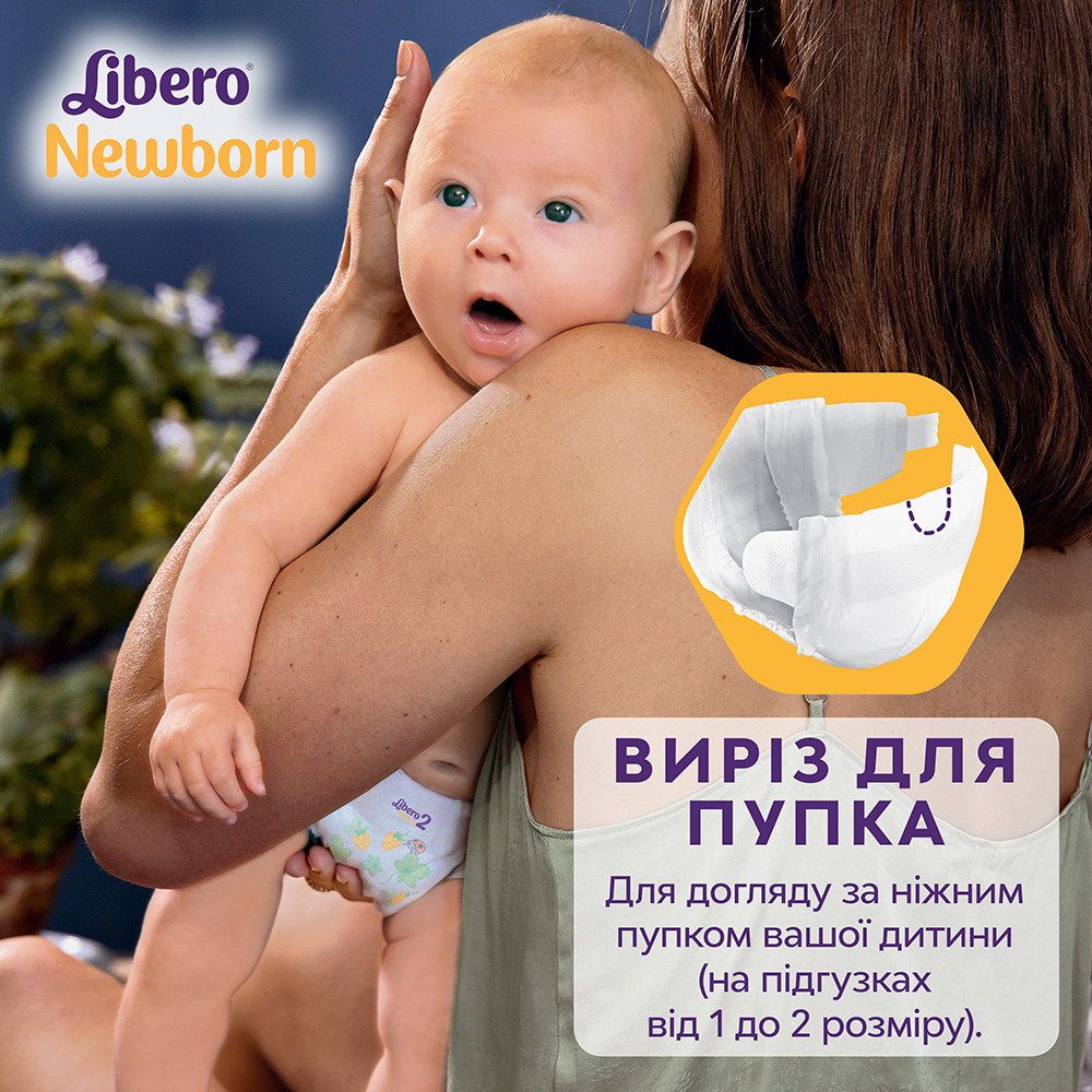 Підгузки Libero New Born (1) 24 шт Підгузки Libero New Born (1) 24 шт