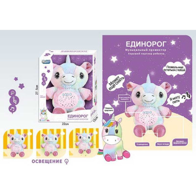 Нічник HP 0009 (12/2) "Єдиноріг", пректор, колискові мелодії, звук, в коробці Нічник HP 0009 (12/2) "Єдиноріг", пректор, колискові мелодії, звук, в коробці