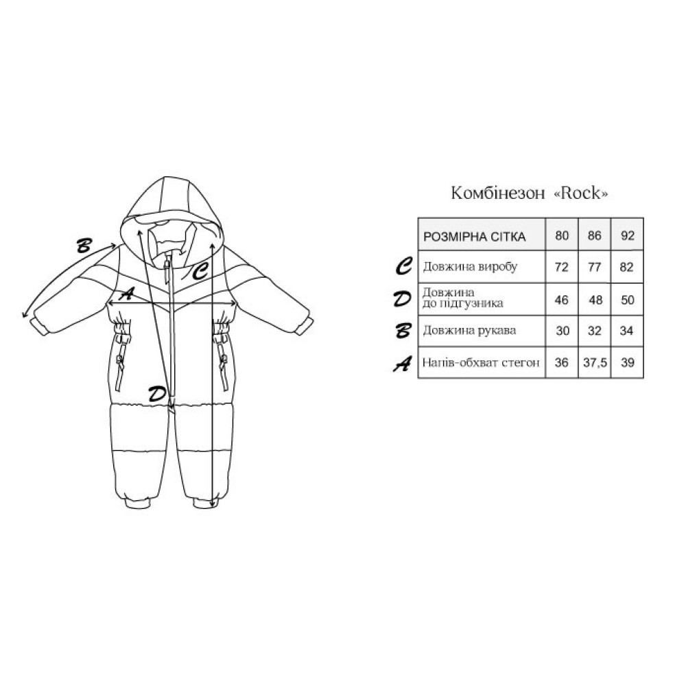 Комбинезон MagBaby Rock пудра р.92 (103294) 