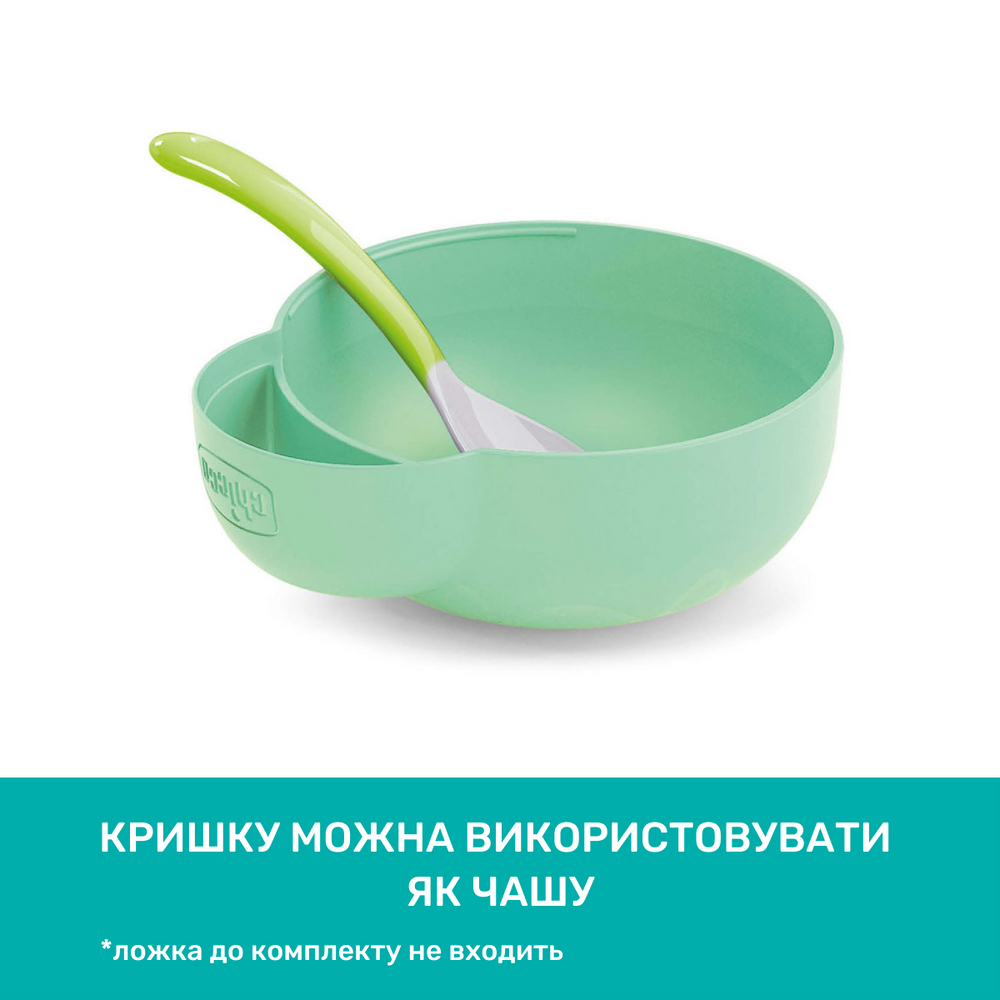 Термос-контейнер для дитячого харчування Chicco 60181.00