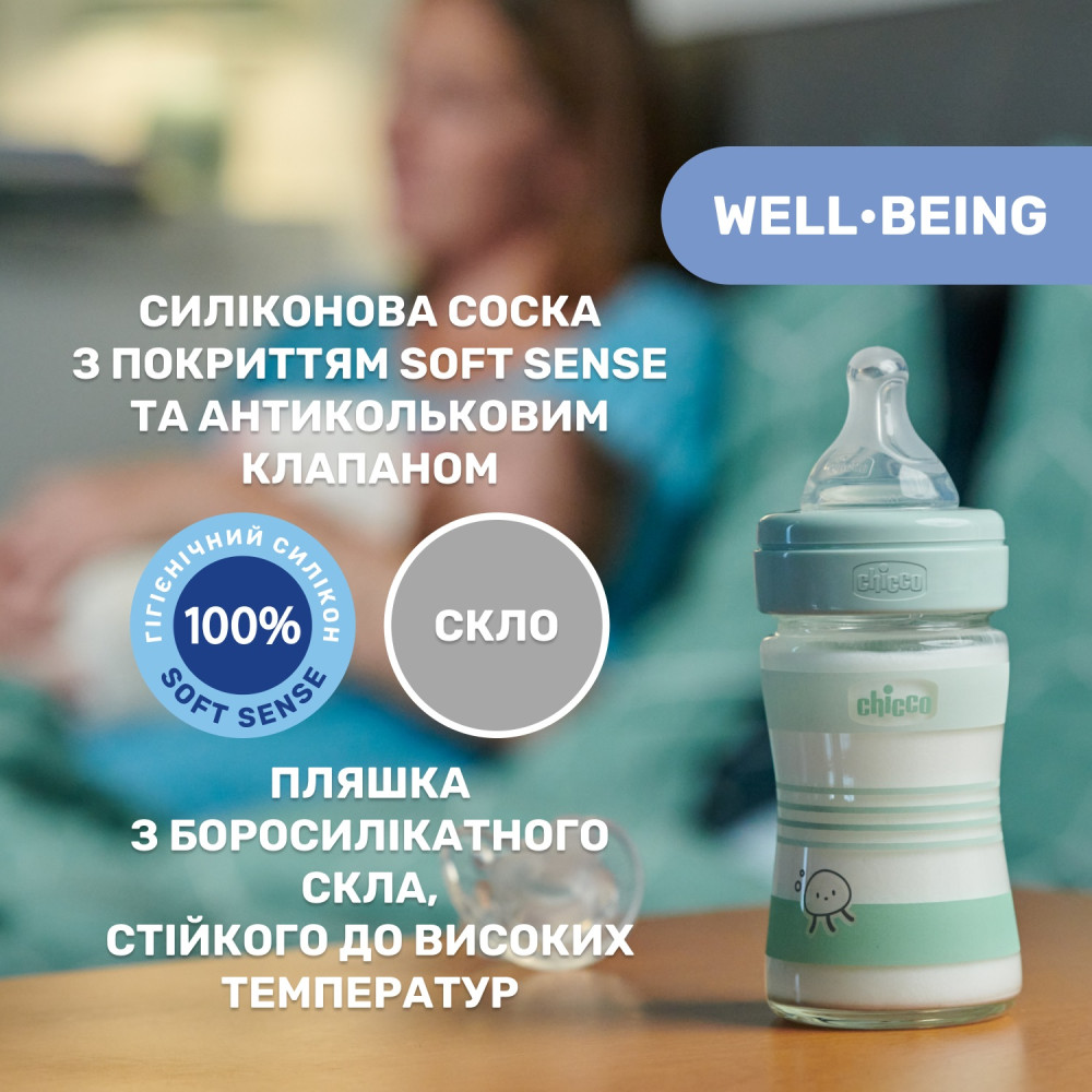 Пляшечка скло Chicco Well-Being Colors 0+, 150мл, соска силікон (28711.31) Пляшечка скло Chicco Well-Being Colors 0+, 150мл, соска силікон (28711.31)