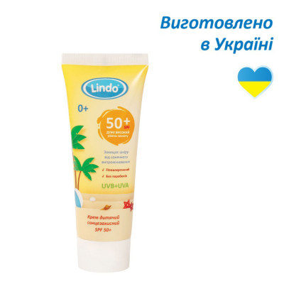 Дитячий сонцезахисний крем SPF50 75 мл (U757)