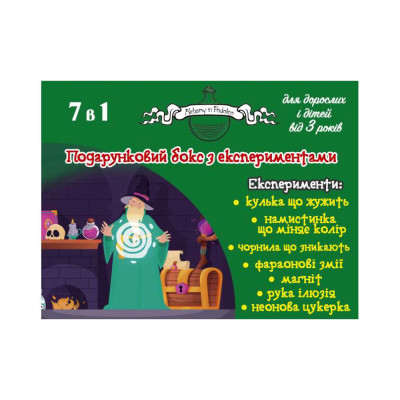 Подарунковий бокс з експериментами Alchemy in podolico 7 в 1, зелений Подарунковий бокс з експериментами Alchemy in podolico 7 в 1, зелений