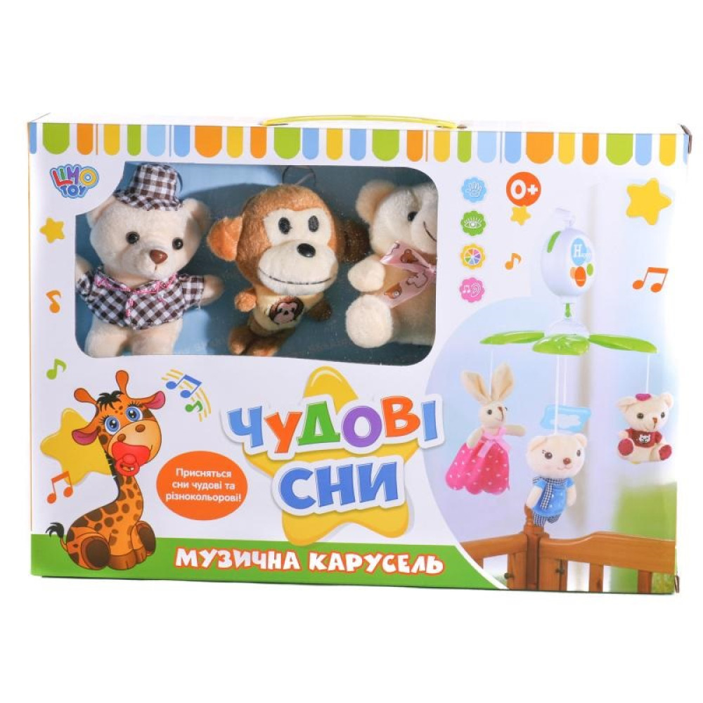 Карусель на детскую кроватку (D094-95-96)