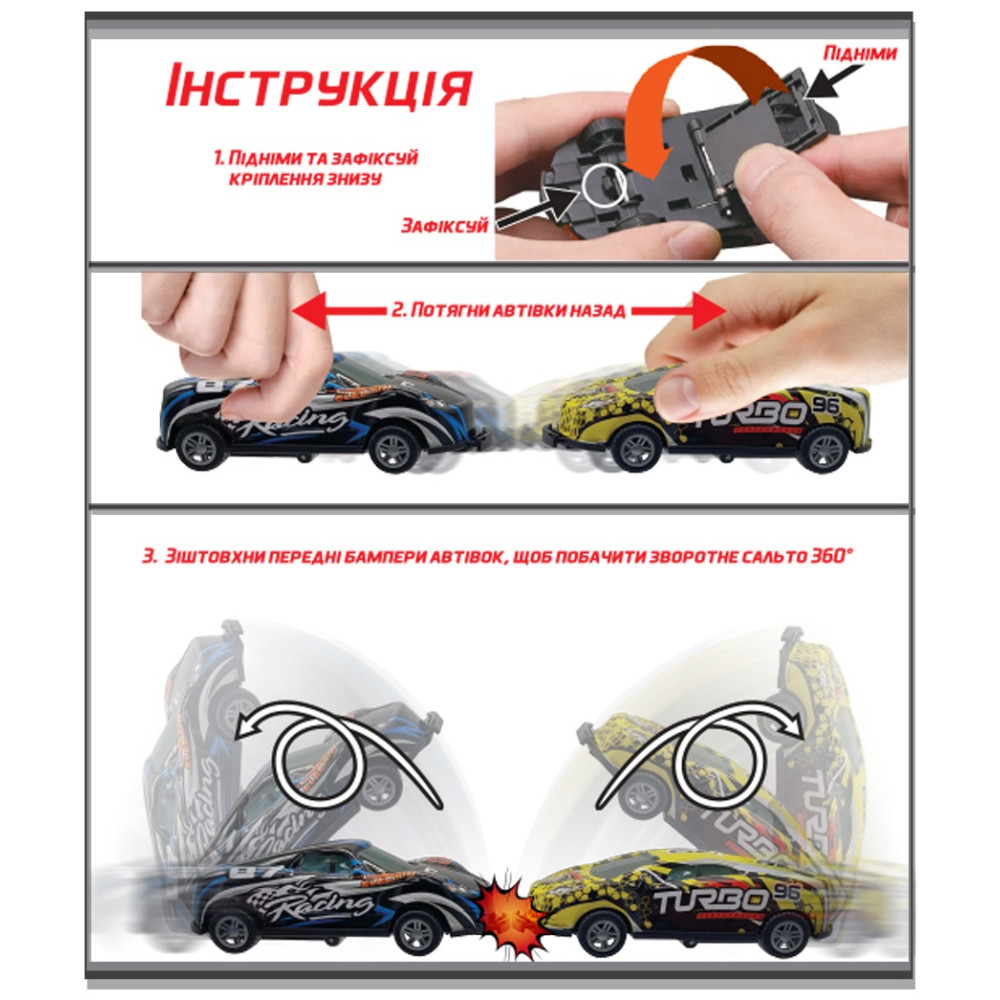 Набор игровых машинок TechnoDrive - Крутой переворот купити в