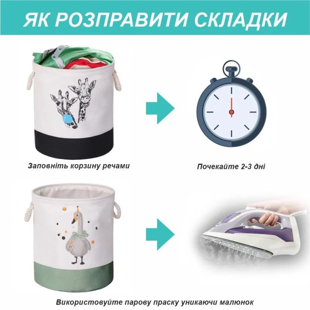 Кошик для дитячих іграшок Lovely Svi, Два жирафи (426012021)