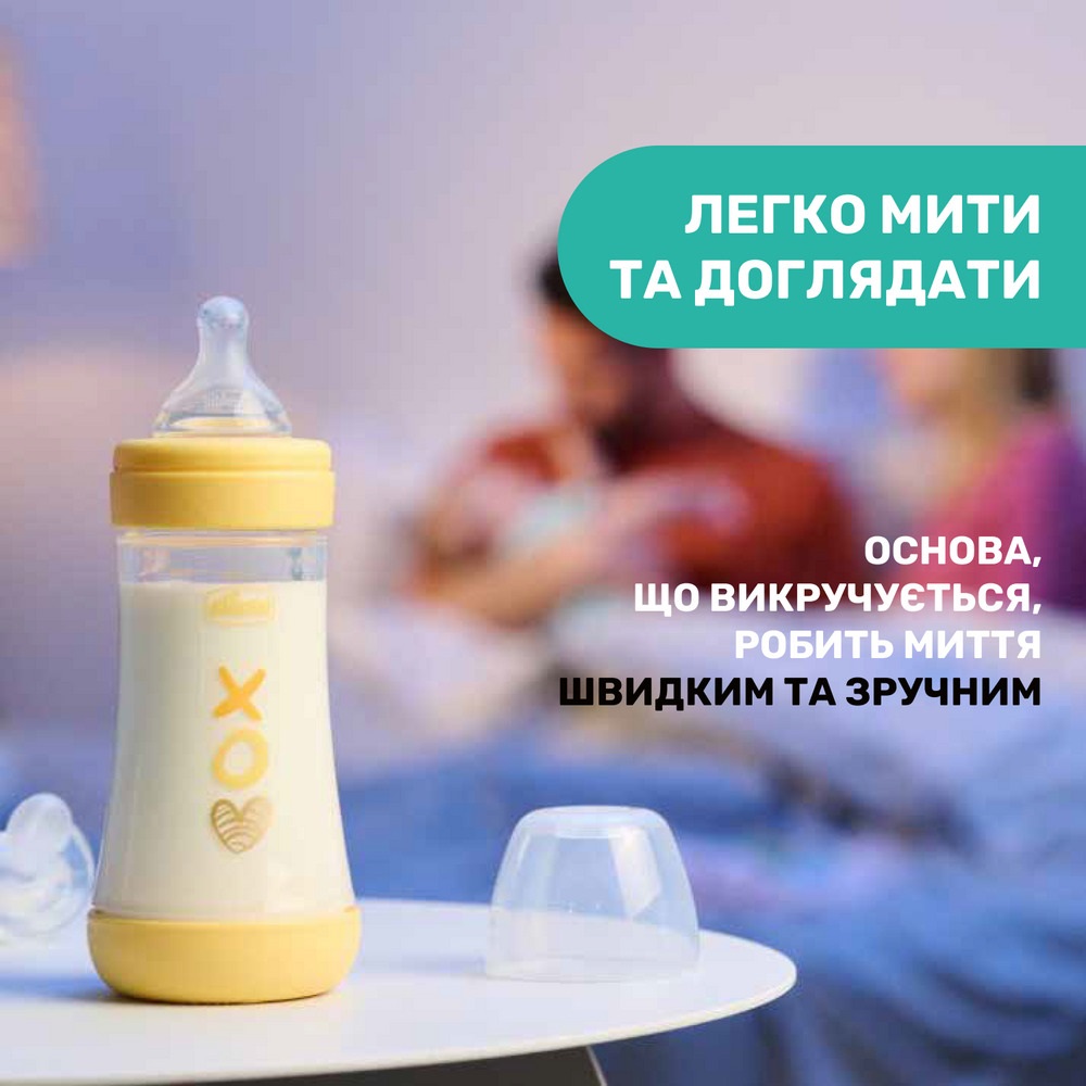 Бутылочка для кормления с силиконовой соской Chicco Perfect 5 Love, 240 мл, 2м+, желтый (20223.31.40)