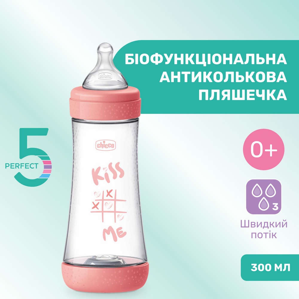 Пляшечка для годування із силіконовою соскою Chicco Perfect 5 Love, 300 мл, 4м+, рожевитй (20235.11.40)