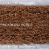 Baby Veres Coconut - матрац для ліжечка Veres Roma | Верес Рим (кокосова койра, бавовна) • 90х70х7 см